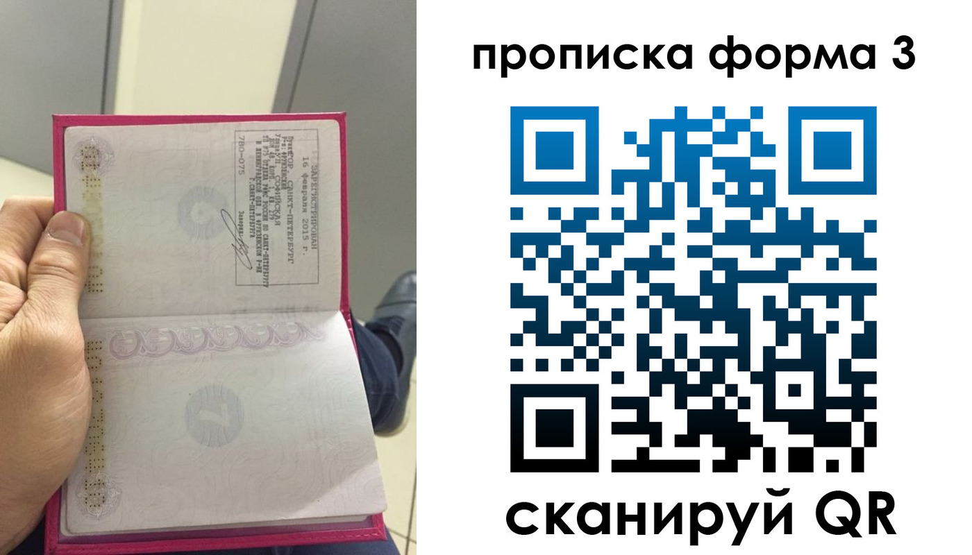 временная регистрация в квартире в Курской области