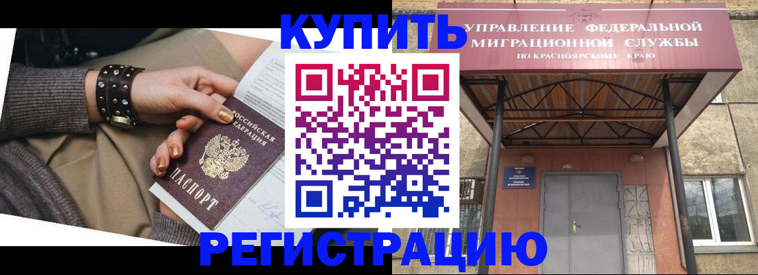 прописка в квартире в Курской области