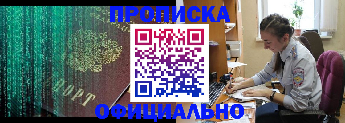 временная регистрация в Курской области