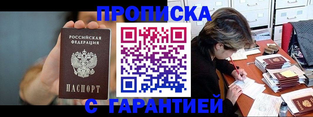 временная регистрация 2025 в Курской области