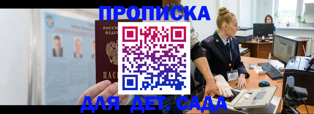 регистрация для школы в Курской области