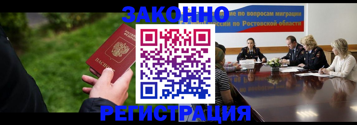 прописка ребенка в Курской области