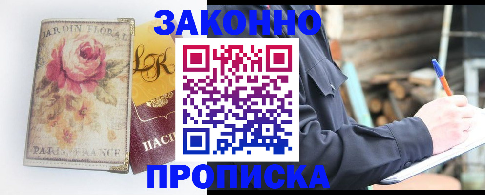 временная регистрация собственник в Курской области