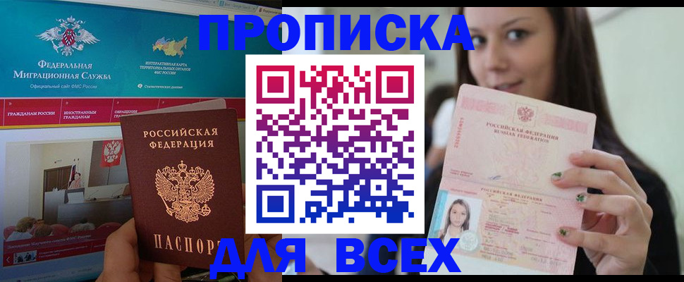 временная регистрация законно в Курской области