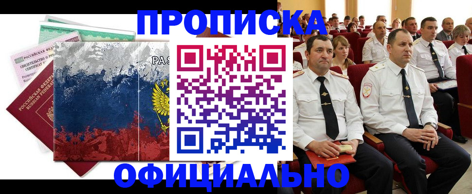 регистрация в Курской области